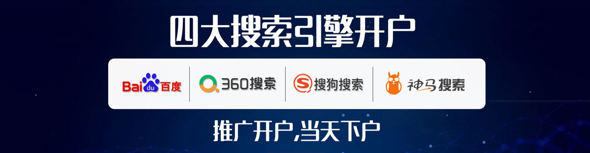 葫芦岛网络推广竞价